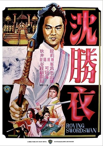 Roving Swordsman Poster of Roving Swordsman