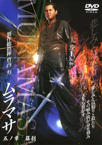 MURAMASA Chapter 5: Rakshasa Poster of MURAMASA Chapter 5: Rakshasa
