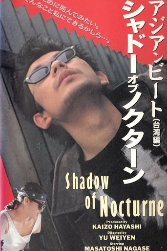 Asian Beat: Shadow of Nocturne Poster of Asian Beat: Shadow of Nocturne