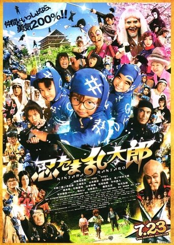 Ninja Kids!!! Poster of Ninja Kids!!!