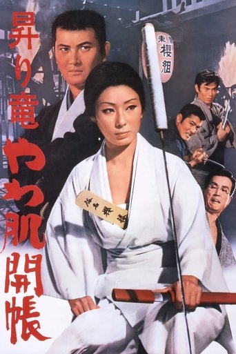 Rising Dragon: Soft Skin Gambler Poster of Rising Dragon: Soft Skin Gambler