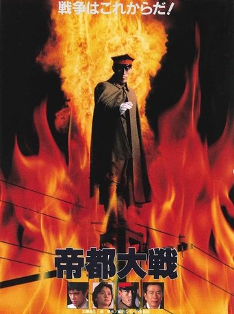Tokyo: The Last War Poster of Tokyo: The Last War