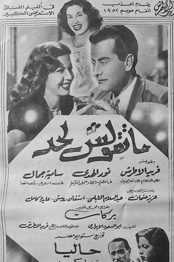Don't Tell Anybody Poster of Don't Tell Anybody