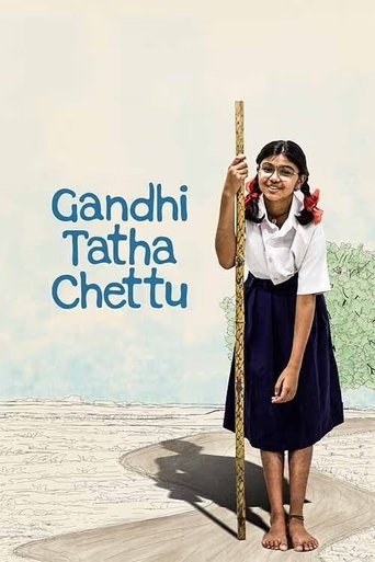 Gandhi Tatha Chettu Poster of Gandhi Tatha Chettu