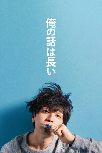 My Story Is Long Poster of My Story Is Long