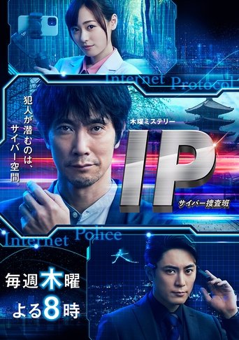 Cyber Crimes Unit Poster of Cyber Crimes Unit