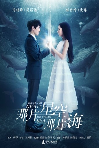 The Starry Night, The Starry Sea Poster of The Starry Night, The Starry Sea