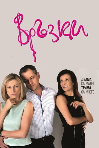 Liaisons Poster of Liaisons