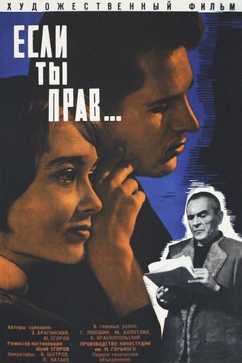 If You Are Right Poster of If You Are Right