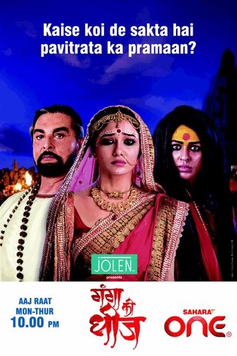 Ganga Kii Dheej Poster of Ganga Kii Dheej