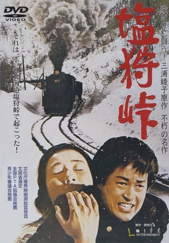 Love Stopped the Runaway Train Poster of Love Stopped the Runaway Train