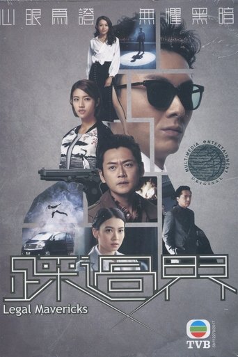 Legal Mavericks Poster of Legal Mavericks