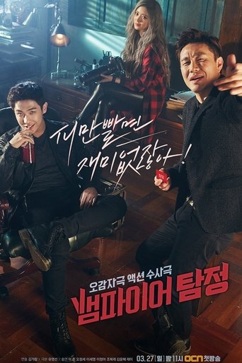 Vampire Detective Poster of Vampire Detective