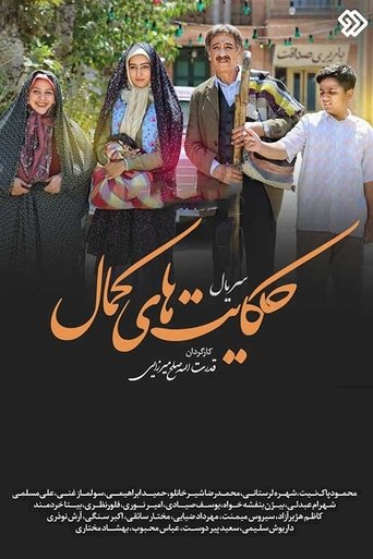 Hekayathaye Kamal (2019) Poster of Hekayathaye Kamal (2019)