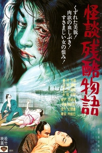 Curse of the Blood Poster of Curse of the Blood