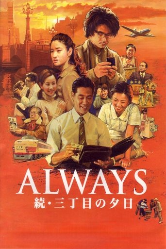 Always: Sunset on Third Street 2 Poster of Always: Sunset on Third Street 2