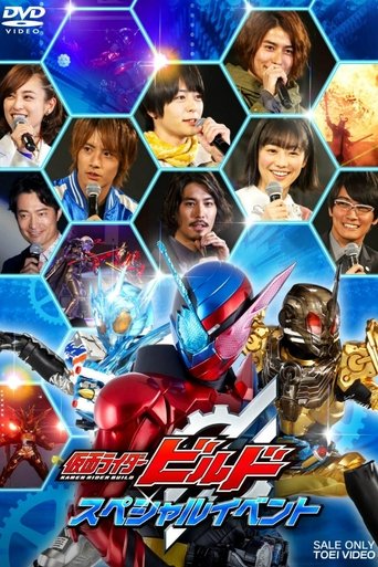 Kamen Rider Build: Special Event Poster of Kamen Rider Build: Special Event