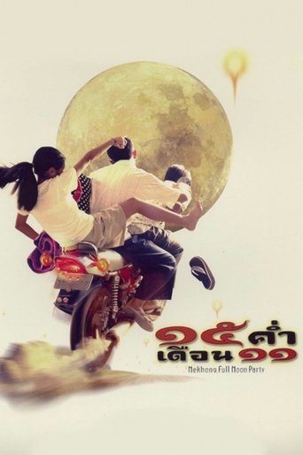 Mekhong Full Moon Party Poster of Mekhong Full Moon Party