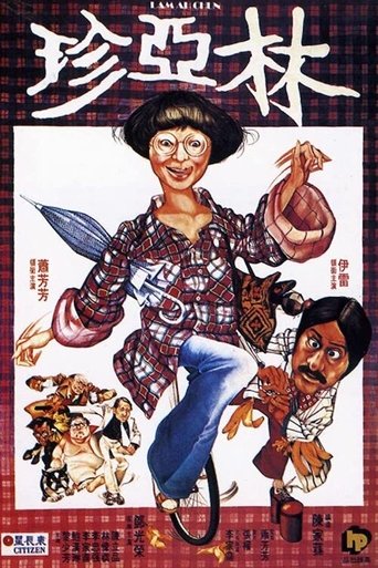 Lam Ah Chun Poster of Lam Ah Chun