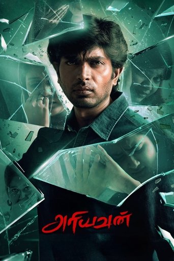 Ariyavan Poster of Ariyavan