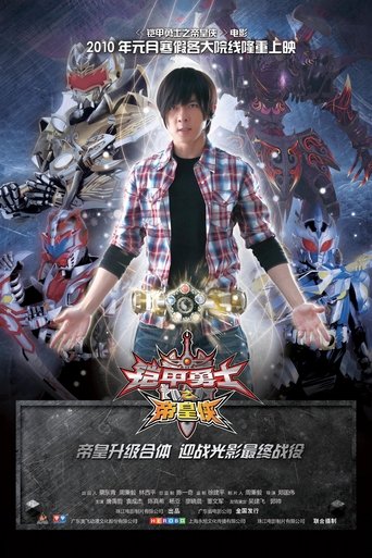 Armor Hero Emperor Poster of Armor Hero Emperor