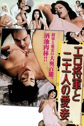 Lustful Shogun and His 21 Mistresses Poster of Lustful Shogun and His 21 Mistresses