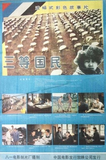 The Third Class Citizen Poster of The Third Class Citizen