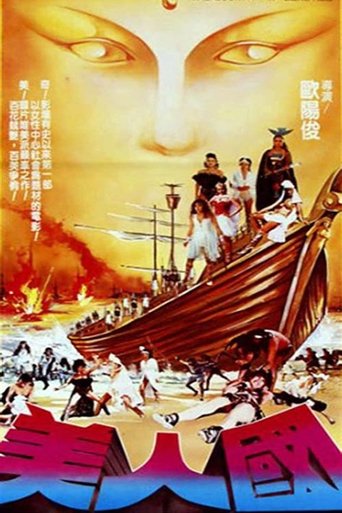 The Country of Beauties Poster of The Country of Beauties