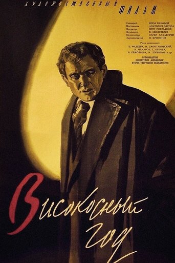 A Leap Year Poster of A Leap Year