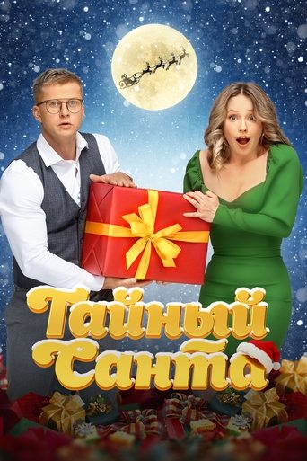 Secret Santa Poster of Secret Santa