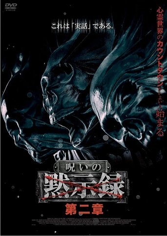 Curse of the Apocalypse: Chapter 2 Poster of Curse of the Apocalypse: Chapter 2