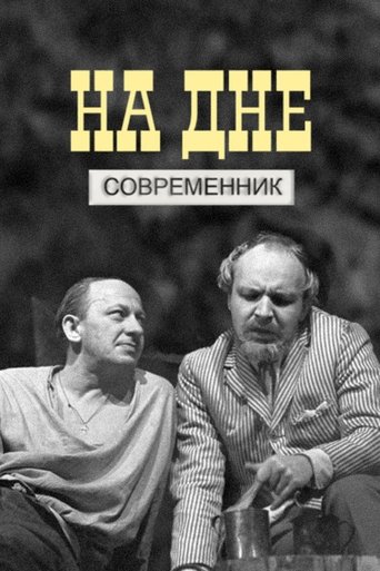 The Lower Depths Poster of The Lower Depths