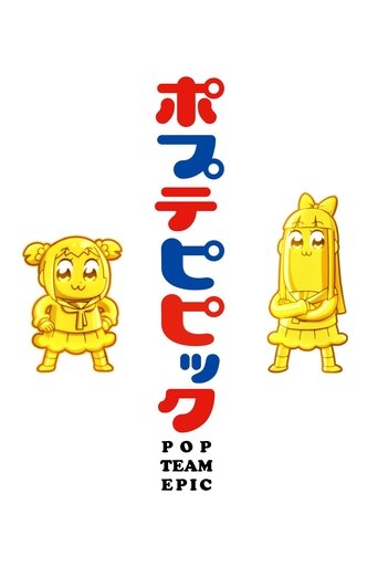 Pop Team Epic Poster of Pop Team Epic