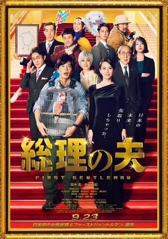 First Gentleman Poster of First Gentleman