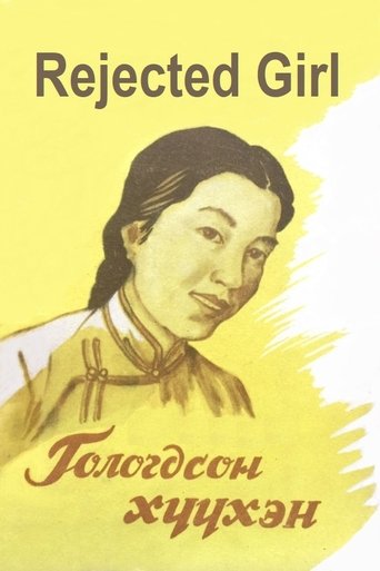 Rejected Girl Poster of Rejected Girl