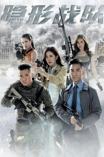 The Invisibles Poster of The Invisibles