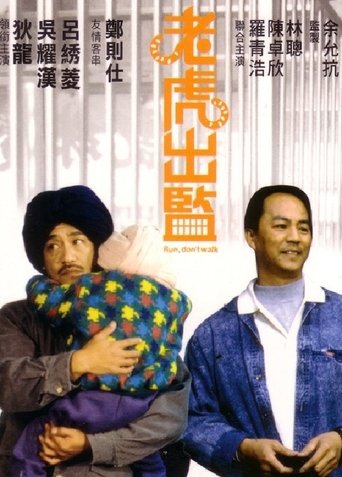 Run, Don't Walk Poster of Run, Don't Walk
