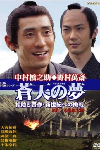 Souten no Yume Shoin to Shinsaku Shin-seiki eno Chosen Poster of Souten no Yume Shoin to Shinsaku Shin-seiki eno Chosen