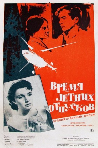 Vremya letnikh otpuskov Poster of Vremya letnikh otpuskov