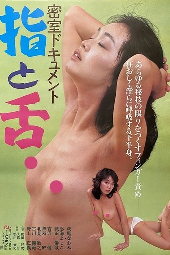 Misshitsu dokyumento: Yubi to shita Poster of Misshitsu dokyumento: Yubi to shita