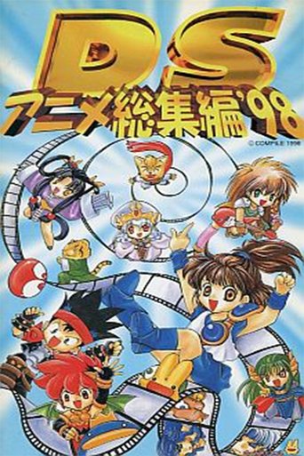 Puyo Puyo: Madou Monogatari Poster of Puyo Puyo: Madou Monogatari