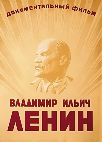 Vladimir Ilich Lenin Poster of Vladimir Ilich Lenin