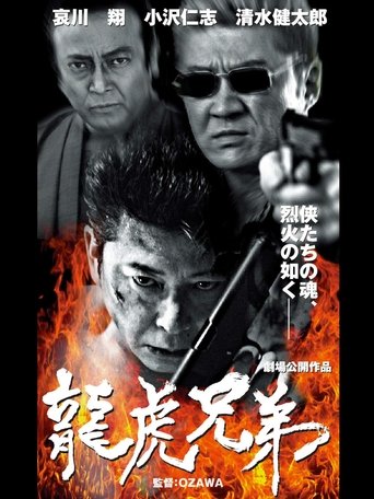 Blood Brothers Poster of Blood Brothers