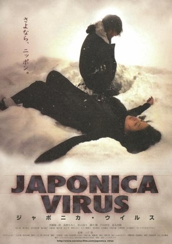 JAPONICA VIRUS Poster of JAPONICA VIRUS