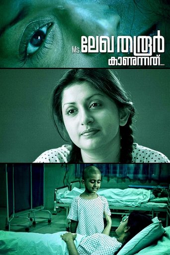 Ms. Lekha Tharoor Kaanunnathu Poster of Ms. Lekha Tharoor Kaanunnathu