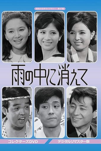 Lost in the Rain Poster of Lost in the Rain