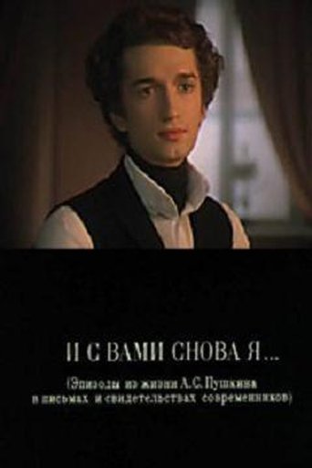 And I'm With You Again... Poster of And I'm With You Again...