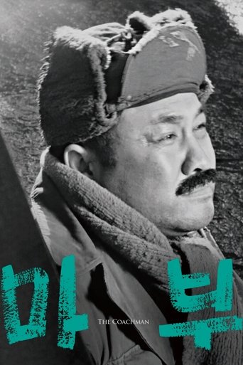 The Coachman Poster of The Coachman