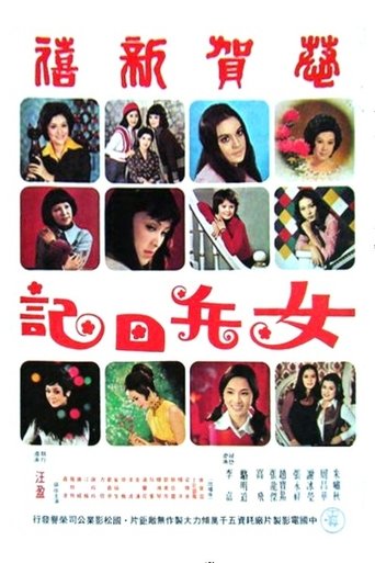 The Chinese Amazons Poster of The Chinese Amazons
