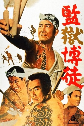 Prison Gambler Poster of Prison Gambler